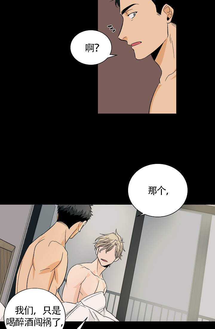 《爱我吧，医生！》漫画最新章节第46话免费下拉式在线观看章节第【7】张图片