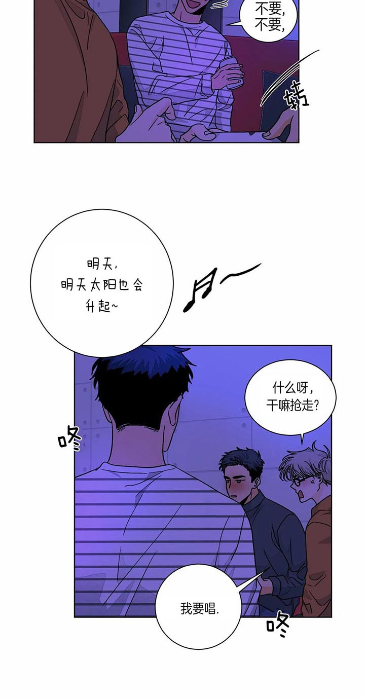 《爱我吧，医生！》漫画最新章节第86话免费下拉式在线观看章节第【14】张图片