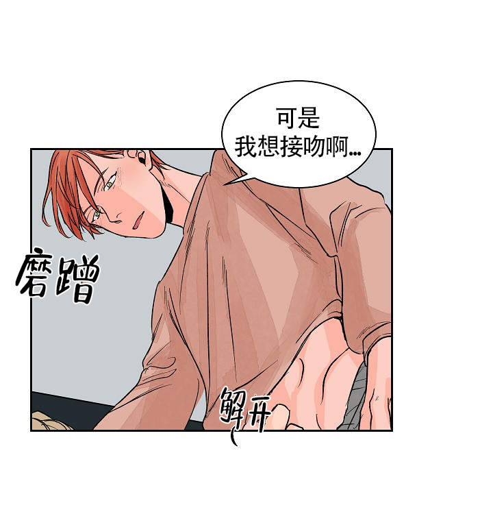 《爱我吧，医生！》漫画最新章节第23话免费下拉式在线观看章节第【11】张图片