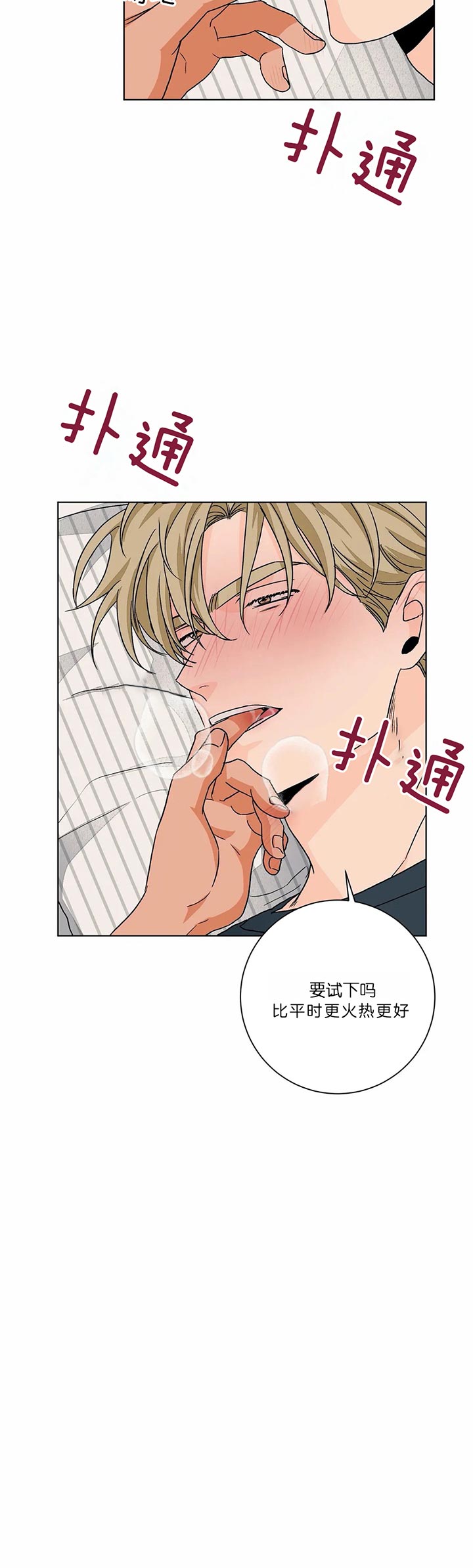 《爱我吧，医生！》漫画最新章节第93话免费下拉式在线观看章节第【11】张图片