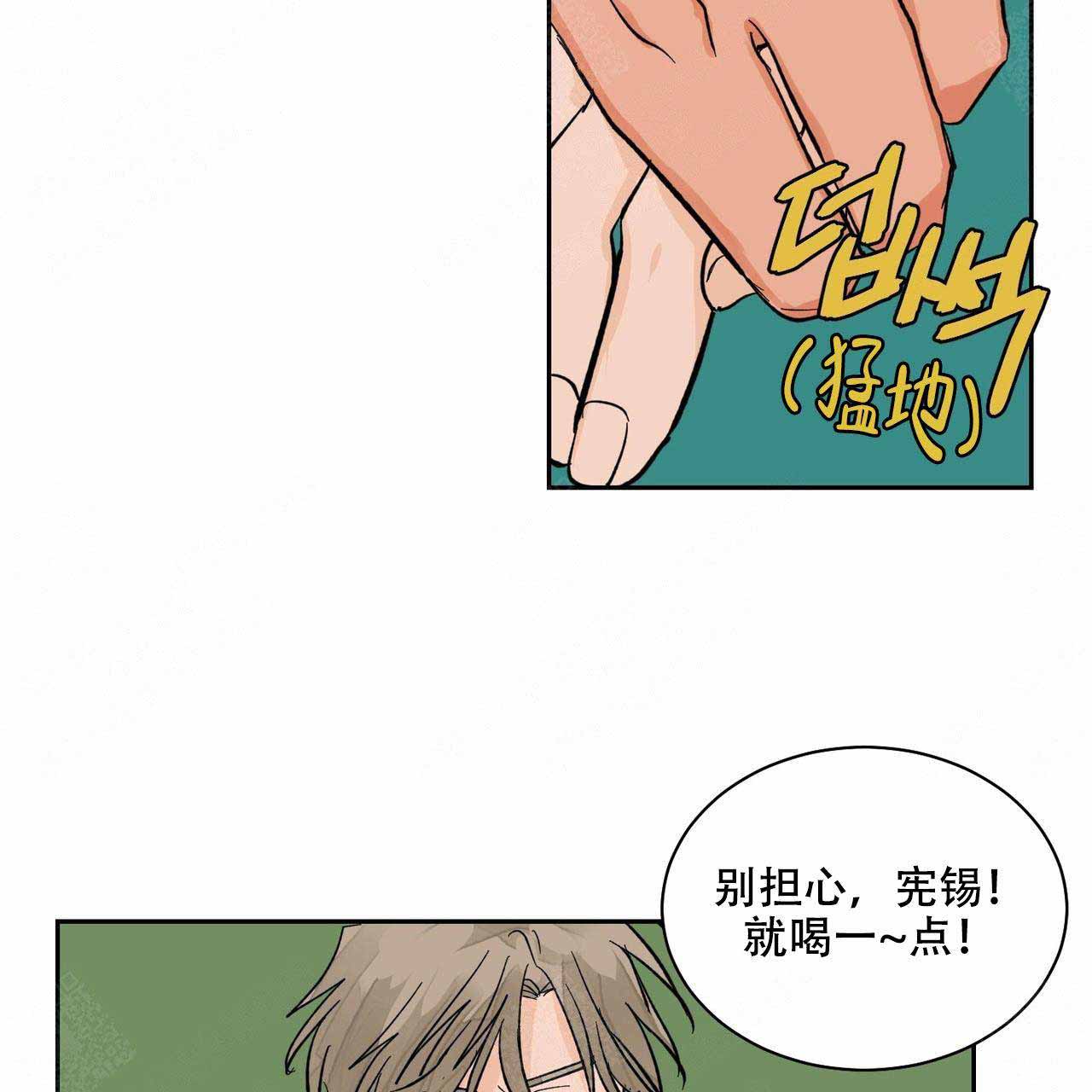 《爱我吧，医生！》漫画最新章节第18话免费下拉式在线观看章节第【17】张图片