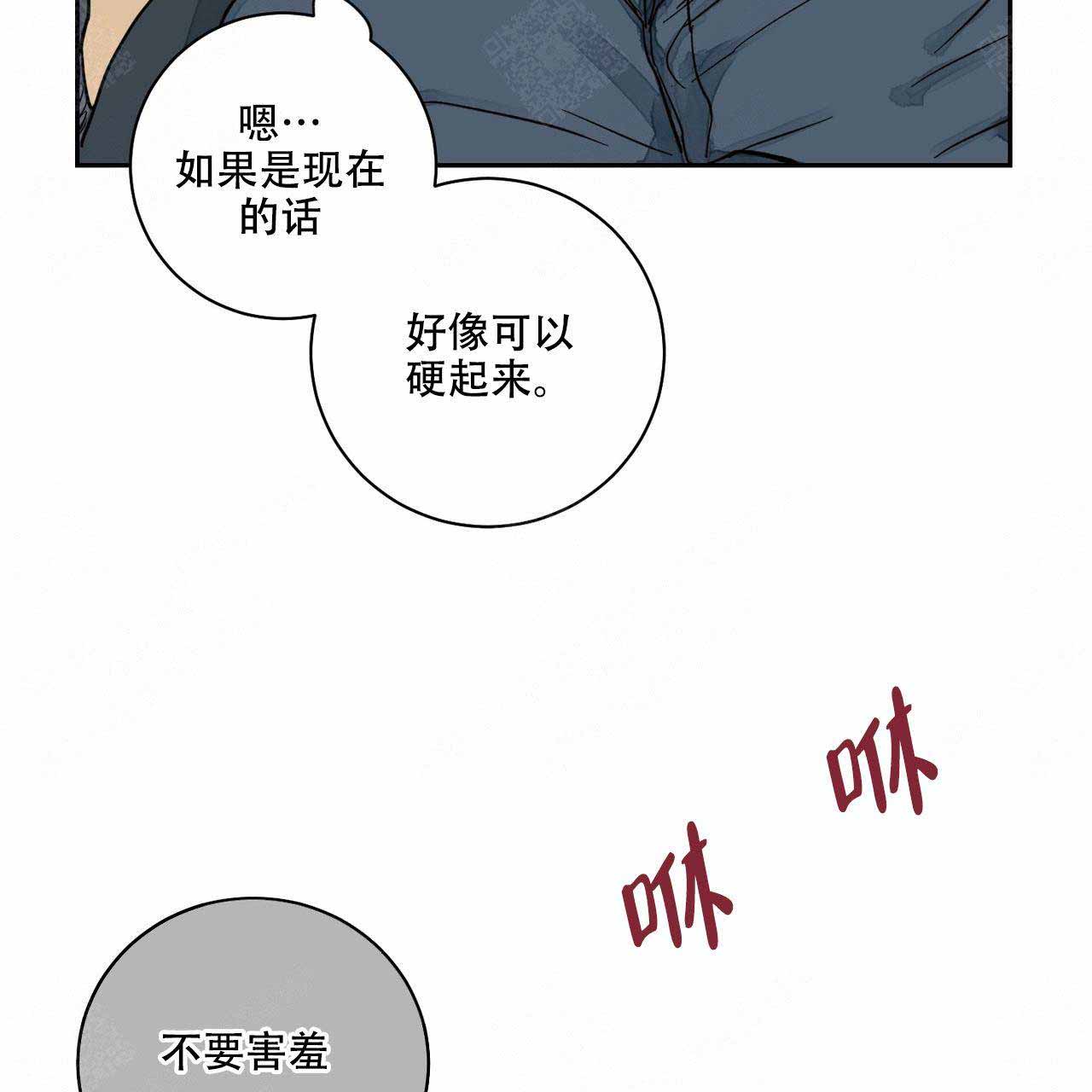 《爱我吧，医生！》漫画最新章节第14话免费下拉式在线观看章节第【23】张图片