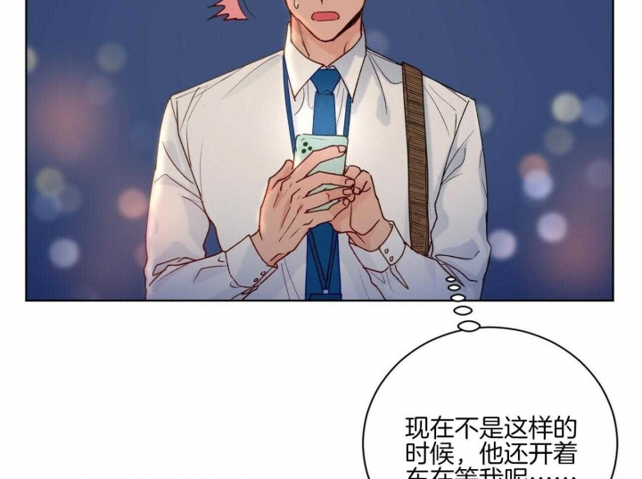 《爱我吧，医生！》漫画最新章节第102话免费下拉式在线观看章节第【22】张图片