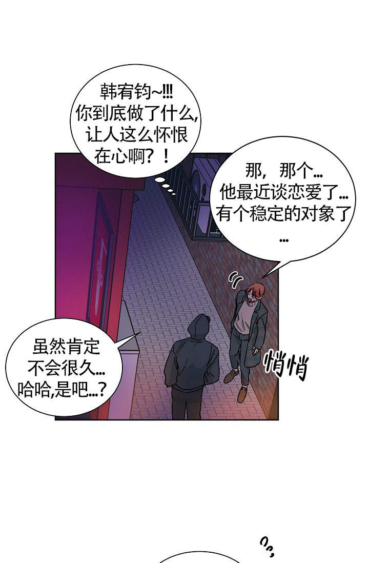 《爱我吧，医生！》漫画最新章节第53话免费下拉式在线观看章节第【24】张图片