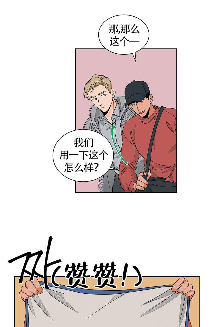 《爱我吧，医生！》漫画最新章节第47话免费下拉式在线观看章节第【6】张图片