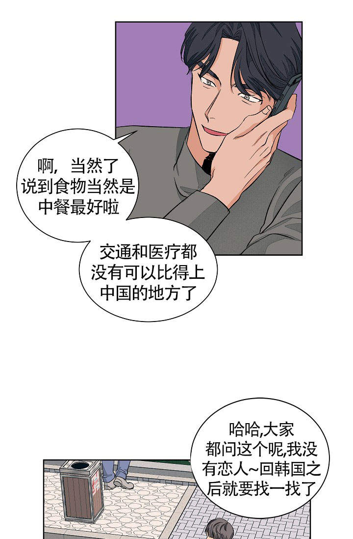 《爱我吧，医生！》漫画最新章节第51话免费下拉式在线观看章节第【2】张图片