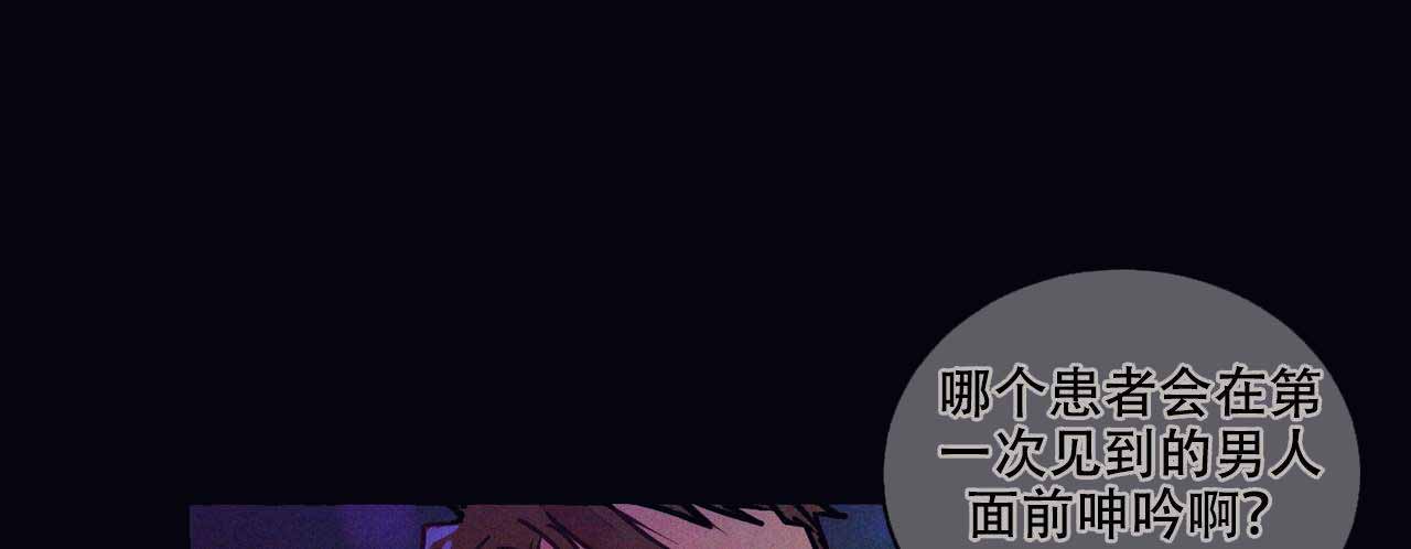 《爱我吧，医生！》漫画最新章节第3话免费下拉式在线观看章节第【26】张图片