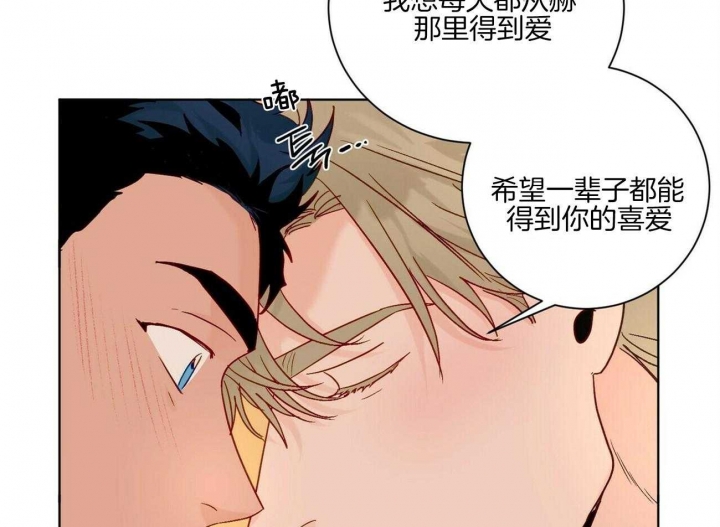 《爱我吧，医生！》漫画最新章节第110话免费下拉式在线观看章节第【46】张图片