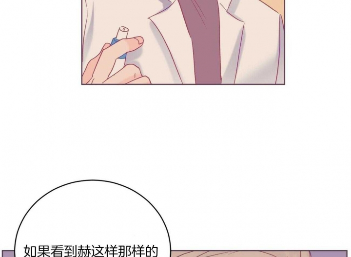 《爱我吧，医生！》漫画最新章节第110话免费下拉式在线观看章节第【29】张图片