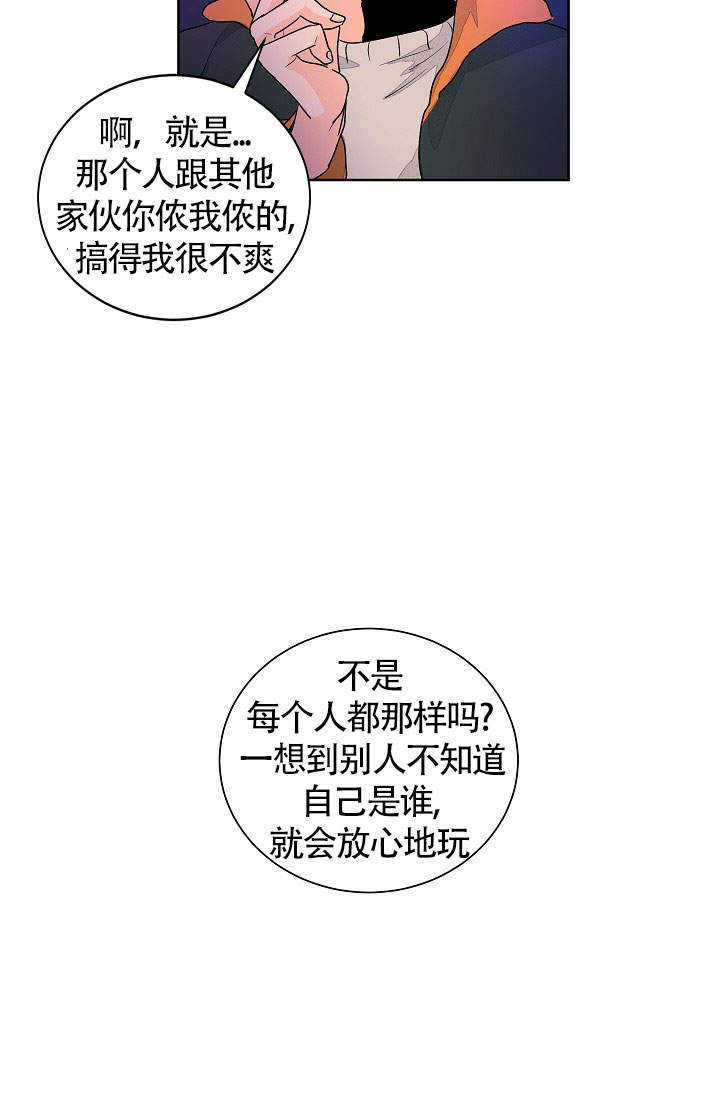 《爱我吧，医生！》漫画最新章节第56话免费下拉式在线观看章节第【7】张图片