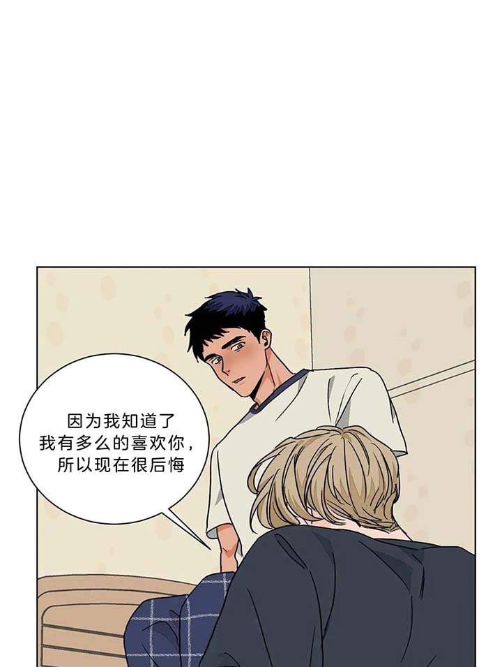 《爱我吧，医生！》漫画最新章节第91话免费下拉式在线观看章节第【1】张图片