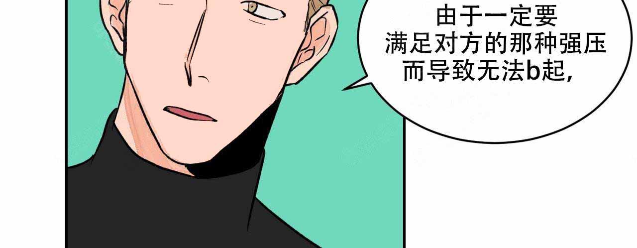 《爱我吧，医生！》漫画最新章节第8话免费下拉式在线观看章节第【3】张图片