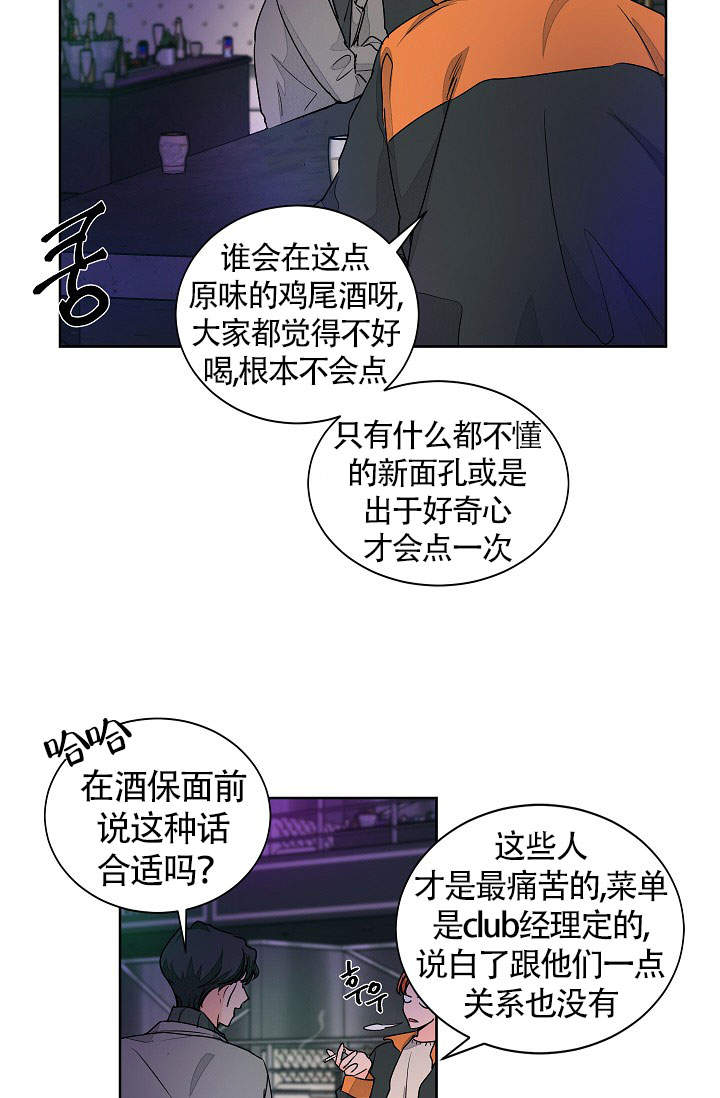 《爱我吧，医生！》漫画最新章节第56话免费下拉式在线观看章节第【3】张图片