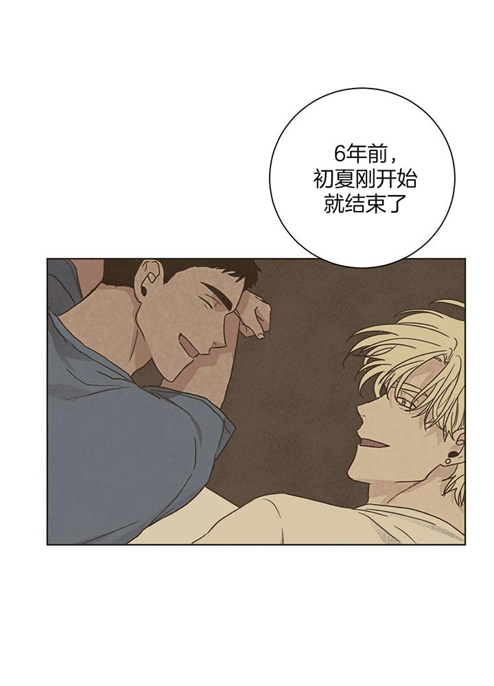 《爱我吧，医生！》漫画最新章节第101话免费下拉式在线观看章节第【12】张图片