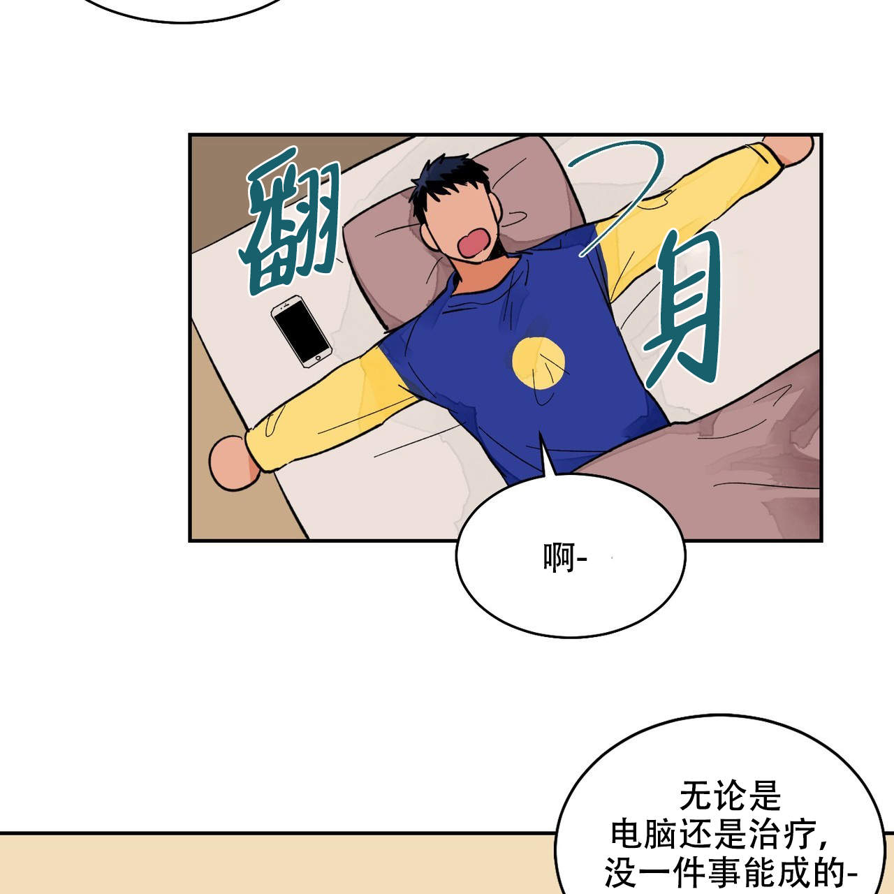 《爱我吧，医生！》漫画最新章节第15话免费下拉式在线观看章节第【34】张图片