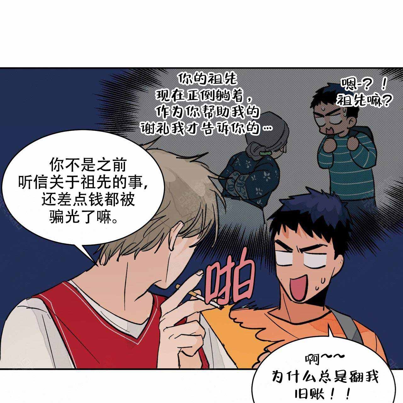 《爱我吧，医生！》漫画最新章节第17话免费下拉式在线观看章节第【39】张图片