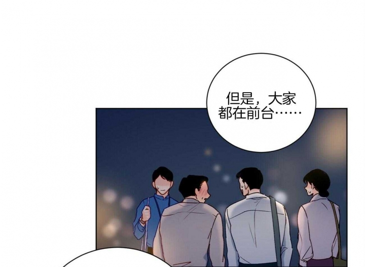 《爱我吧，医生！》漫画最新章节第102话免费下拉式在线观看章节第【13】张图片