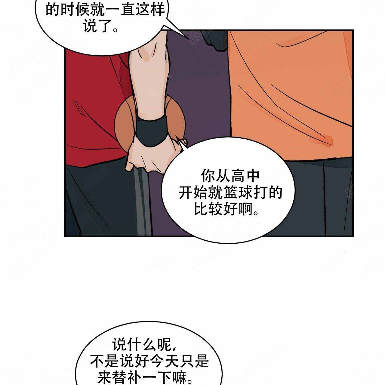 《爱我吧，医生！》漫画最新章节第17话免费下拉式在线观看章节第【17】张图片