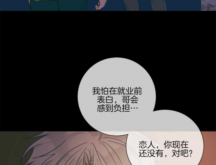 《爱我吧，医生！》漫画最新章节第108话免费下拉式在线观看章节第【12】张图片