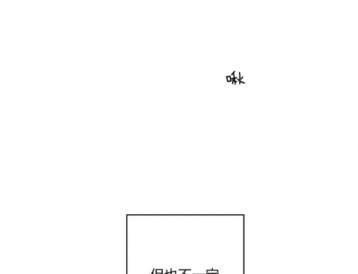 《爱我吧，医生！》漫画最新章节第102话免费下拉式在线观看章节第【36】张图片