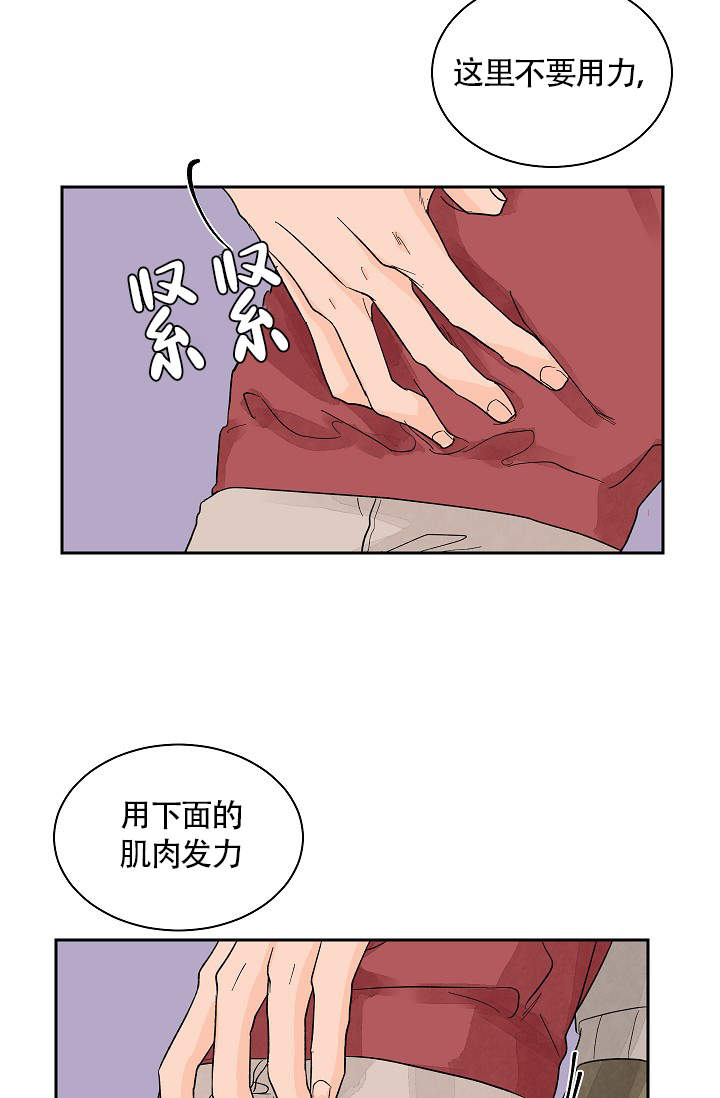 《爱我吧，医生！》漫画最新章节第25话免费下拉式在线观看章节第【11】张图片