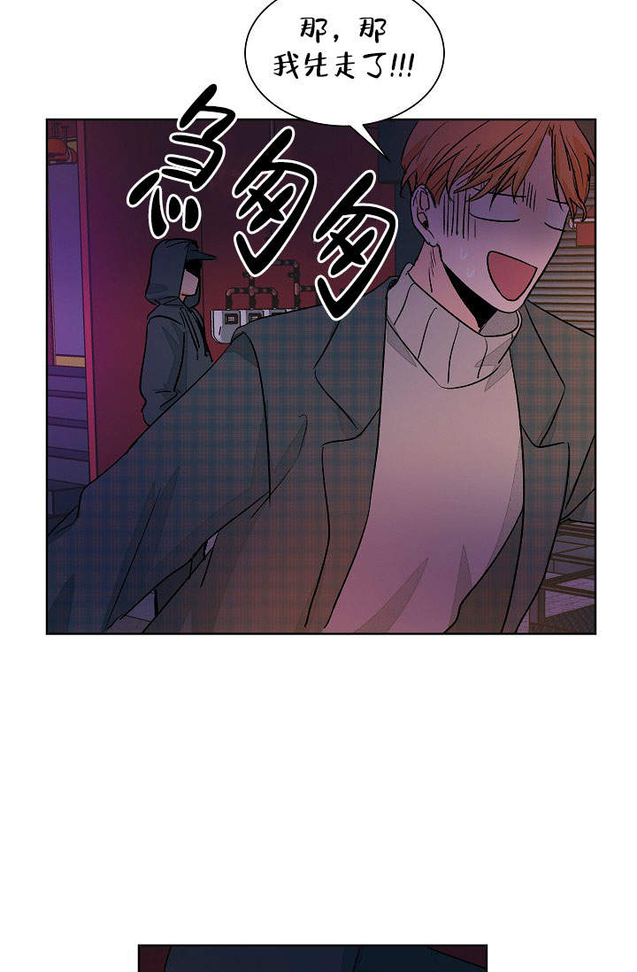 《爱我吧，医生！》漫画最新章节第53话免费下拉式在线观看章节第【25】张图片