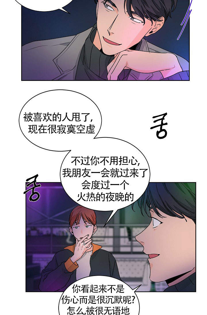 《爱我吧，医生！》漫画最新章节第56话免费下拉式在线观看章节第【5】张图片