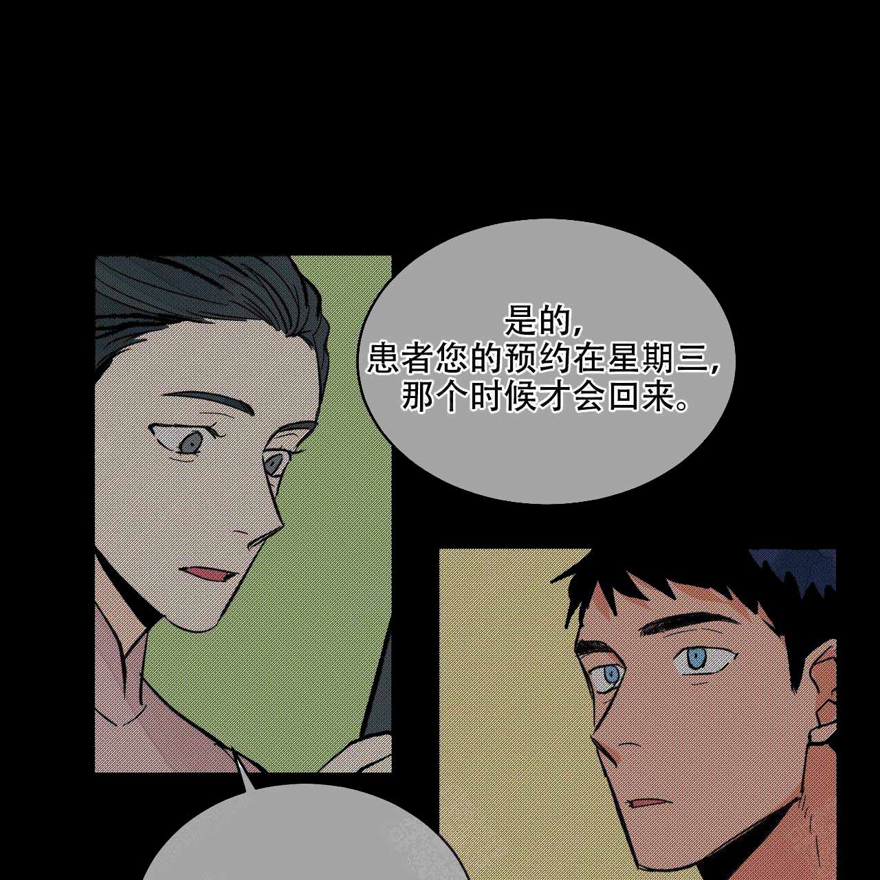 《爱我吧，医生！》漫画最新章节第17话免费下拉式在线观看章节第【47】张图片