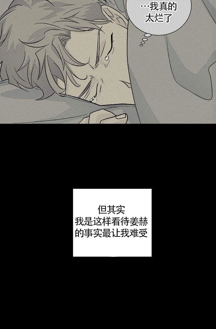 《爱我吧，医生！》漫画最新章节第43话免费下拉式在线观看章节第【9】张图片