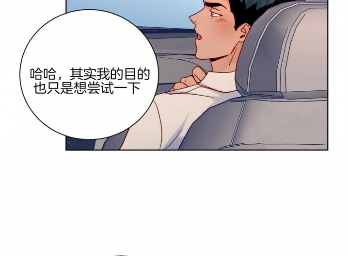 《爱我吧，医生！》漫画最新章节第110话免费下拉式在线观看章节第【27】张图片
