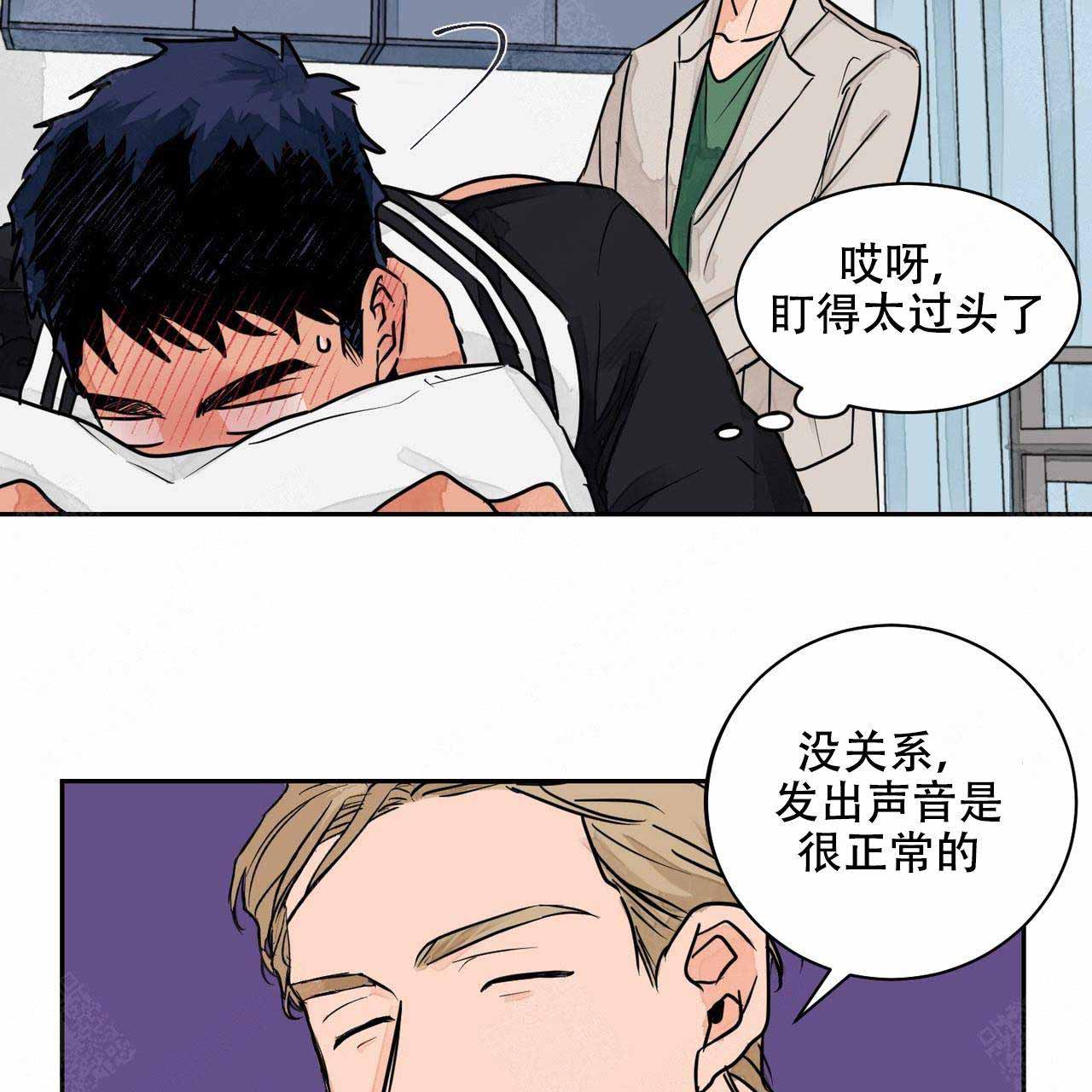 《爱我吧，医生！》漫画最新章节第3话免费下拉式在线观看章节第【12】张图片