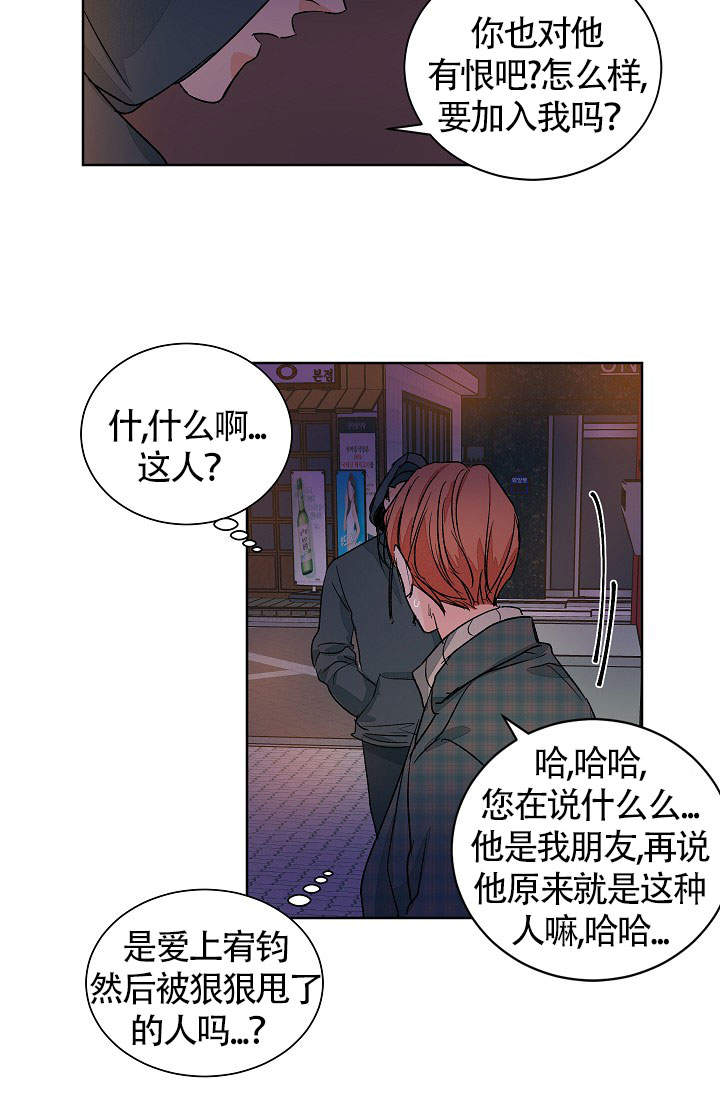 《爱我吧，医生！》漫画最新章节第53话免费下拉式在线观看章节第【23】张图片