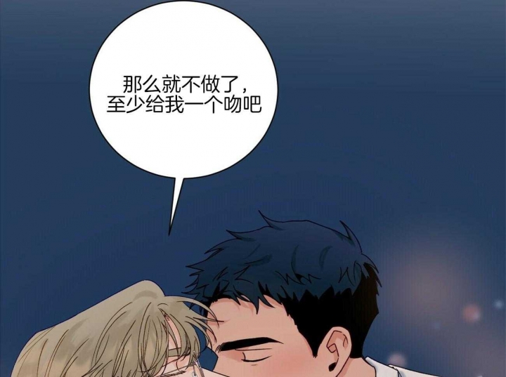 《爱我吧，医生！》漫画最新章节第102话免费下拉式在线观看章节第【34】张图片