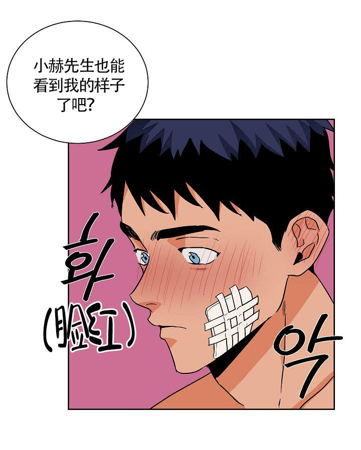 《爱我吧，医生！》漫画最新章节第60话免费下拉式在线观看章节第【7】张图片