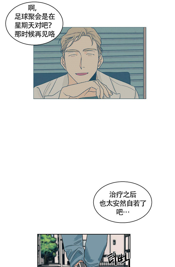 《爱我吧，医生！》漫画最新章节第28话免费下拉式在线观看章节第【1】张图片