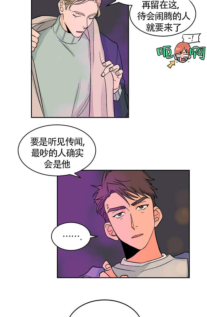 《爱我吧，医生！》漫画最新章节第35话免费下拉式在线观看章节第【3】张图片