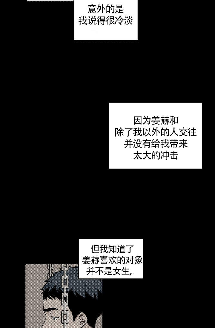 《爱我吧，医生！》漫画最新章节第43话免费下拉式在线观看章节第【3】张图片