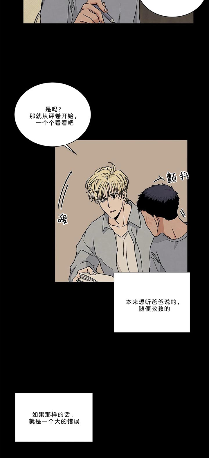 《爱我吧，医生！》漫画最新章节第90话免费下拉式在线观看章节第【4】张图片