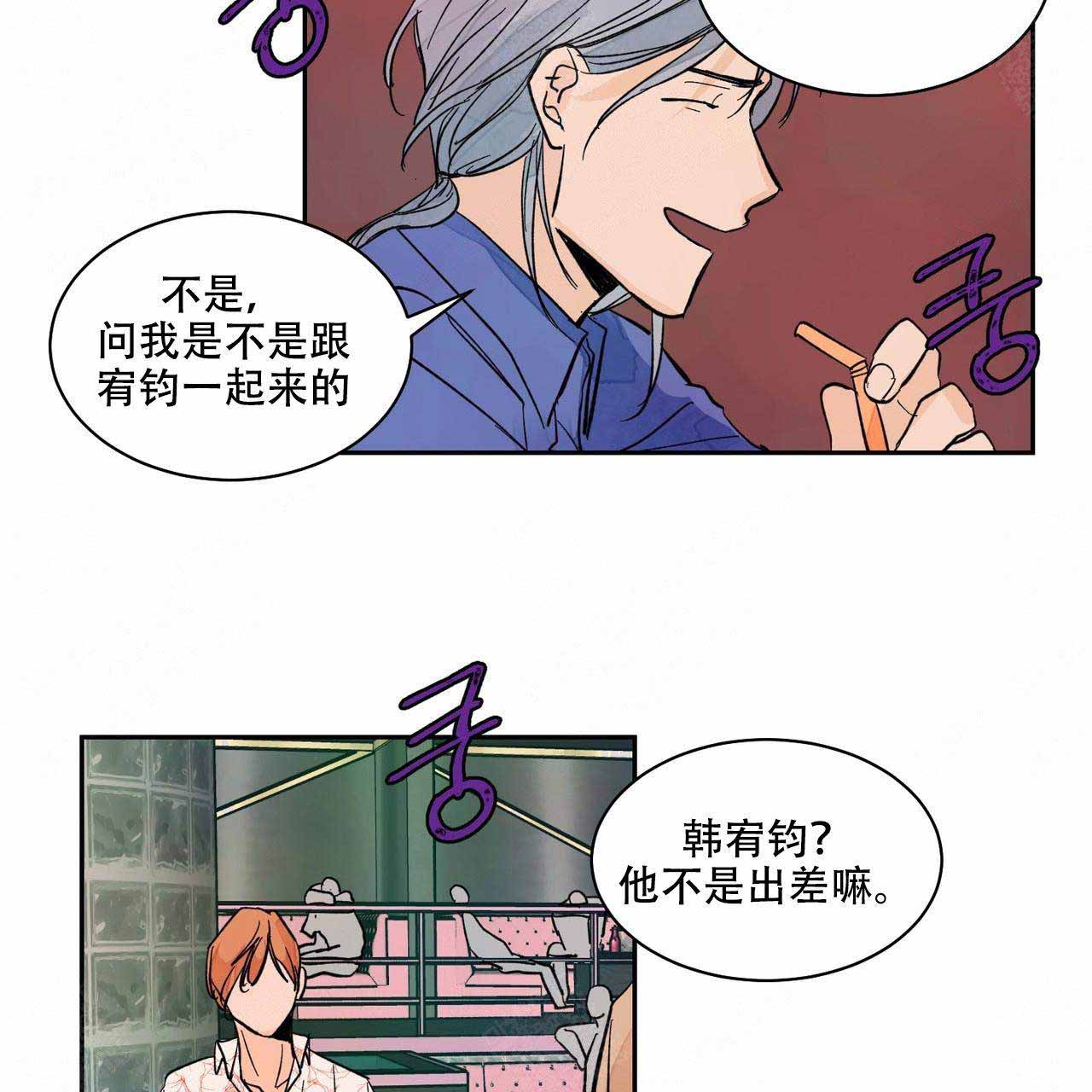 《爱我吧，医生！》漫画最新章节第18话免费下拉式在线观看章节第【27】张图片