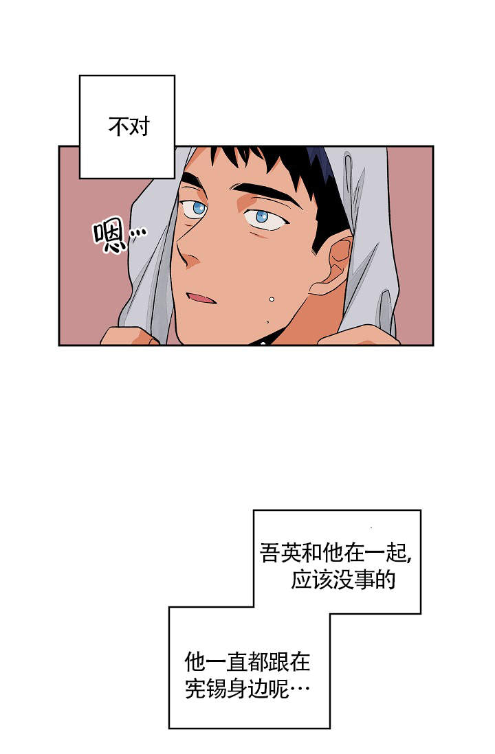 《爱我吧，医生！》漫画最新章节第39话免费下拉式在线观看章节第【4】张图片