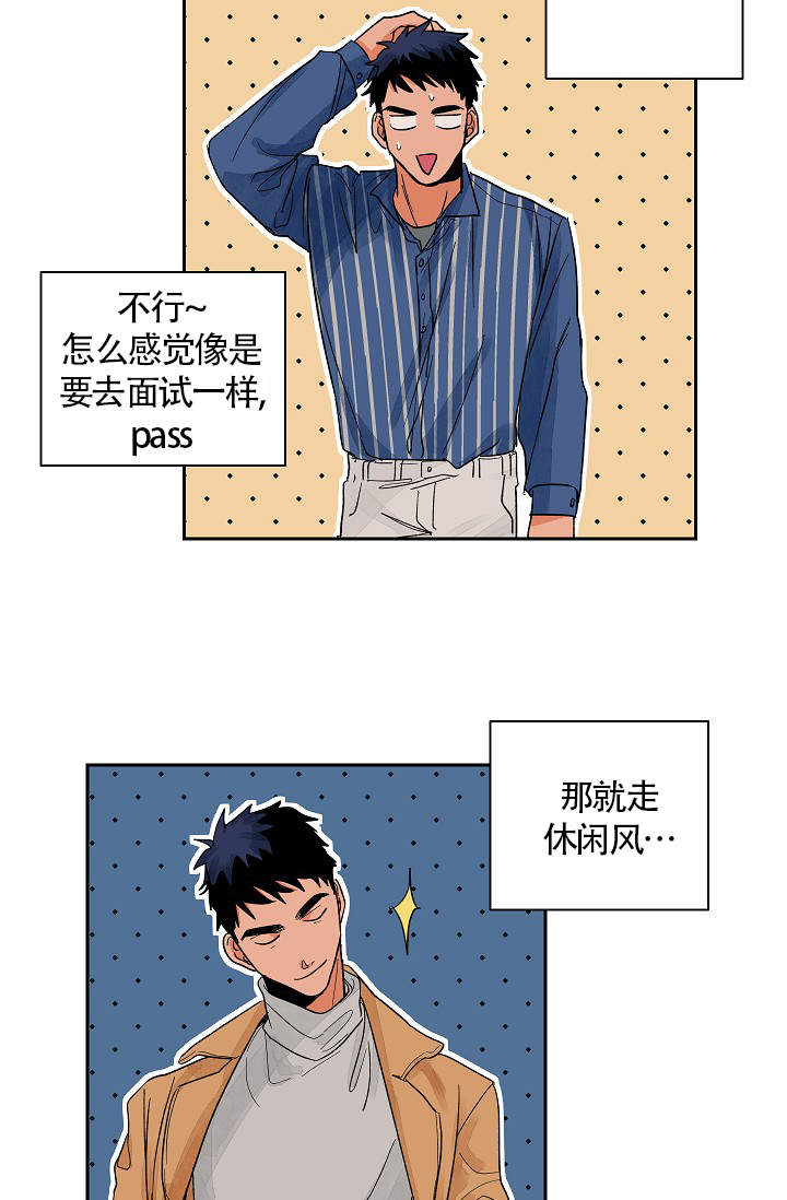 《爱我吧，医生！》漫画最新章节第23话免费下拉式在线观看章节第【19】张图片