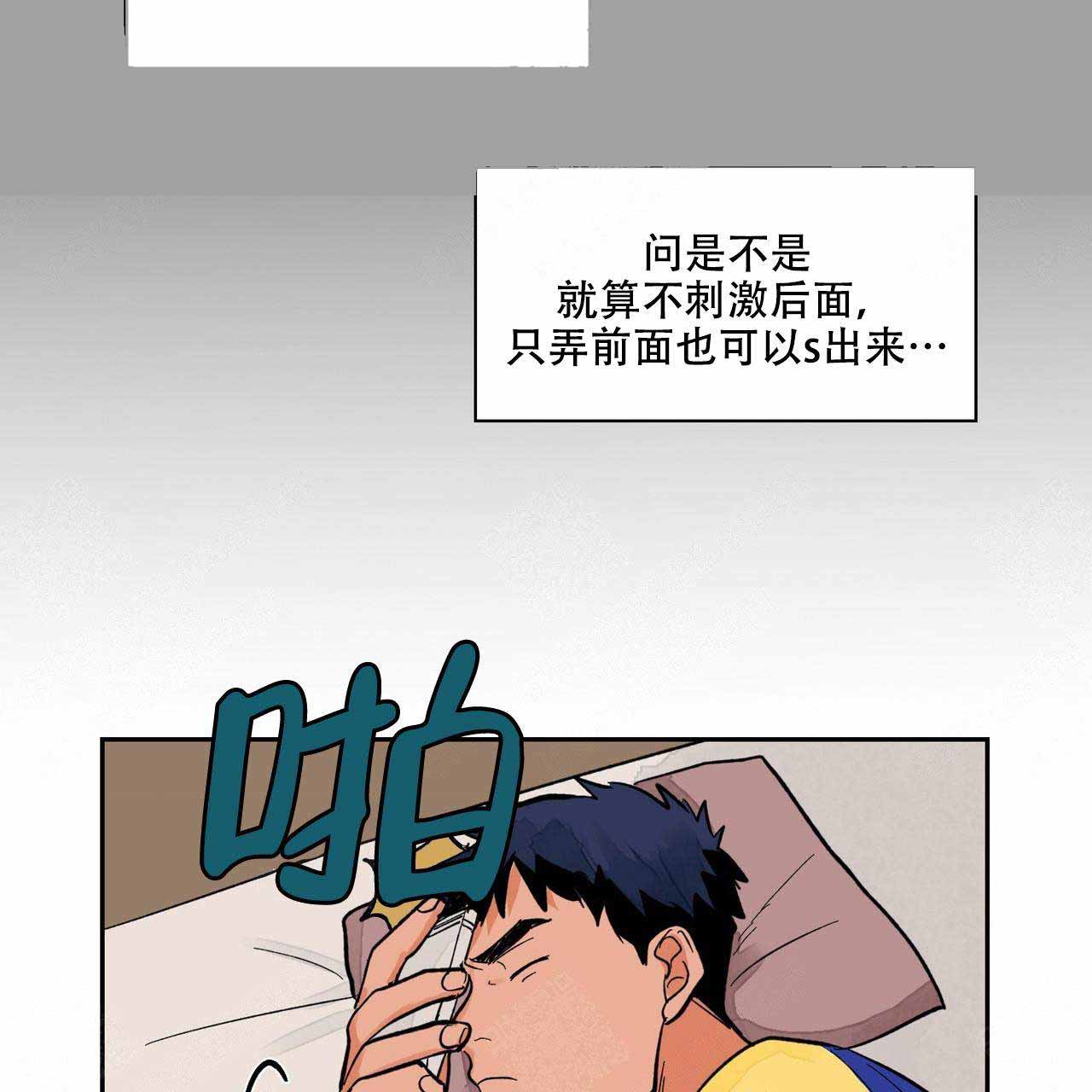 《爱我吧，医生！》漫画最新章节第15话免费下拉式在线观看章节第【32】张图片