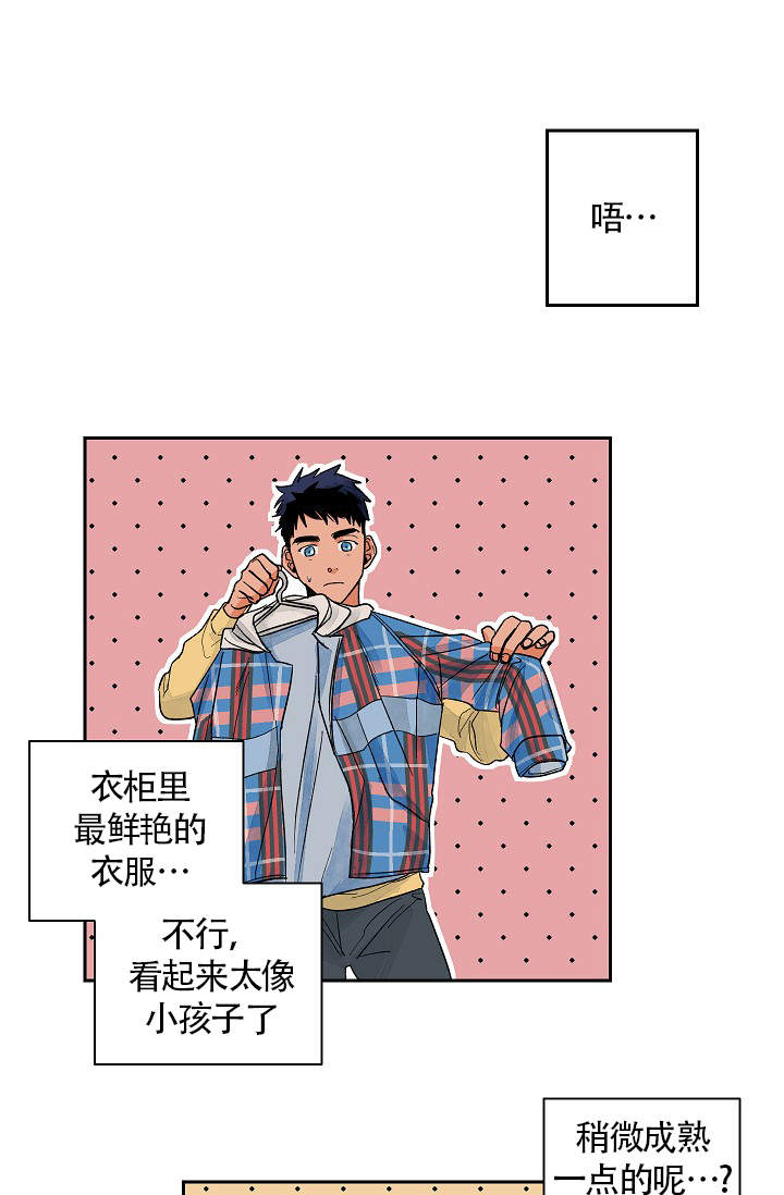 《爱我吧，医生！》漫画最新章节第23话免费下拉式在线观看章节第【18】张图片