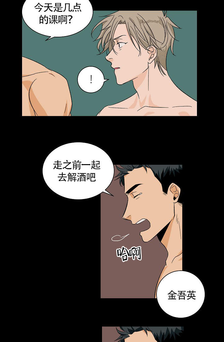 《爱我吧，医生！》漫画最新章节第46话免费下拉式在线观看章节第【6】张图片