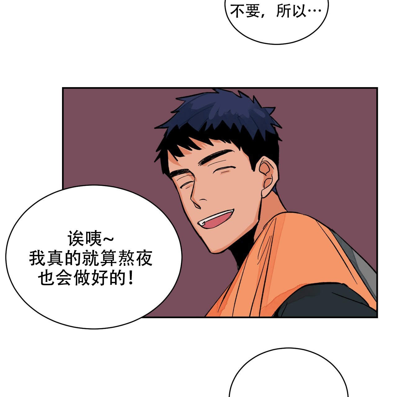 《爱我吧，医生！》漫画最新章节第18话免费下拉式在线观看章节第【19】张图片