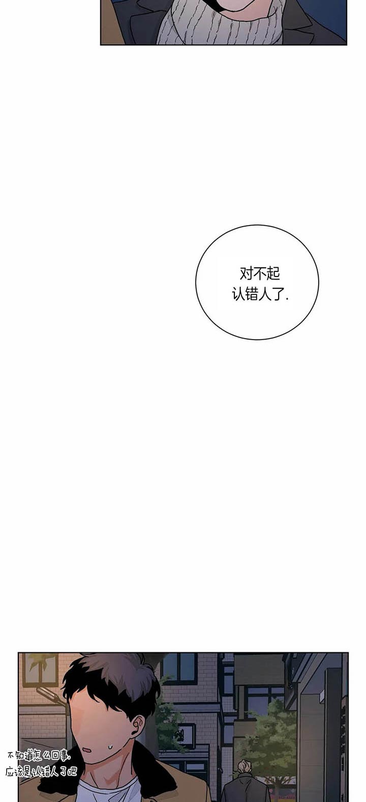 《爱我吧，医生！》漫画最新章节第86话免费下拉式在线观看章节第【4】张图片