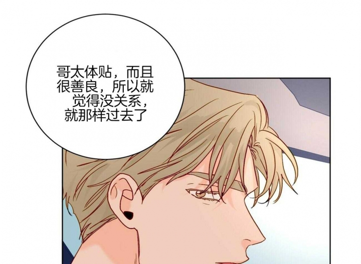 《爱我吧，医生！》漫画最新章节第110话免费下拉式在线观看章节第【36】张图片