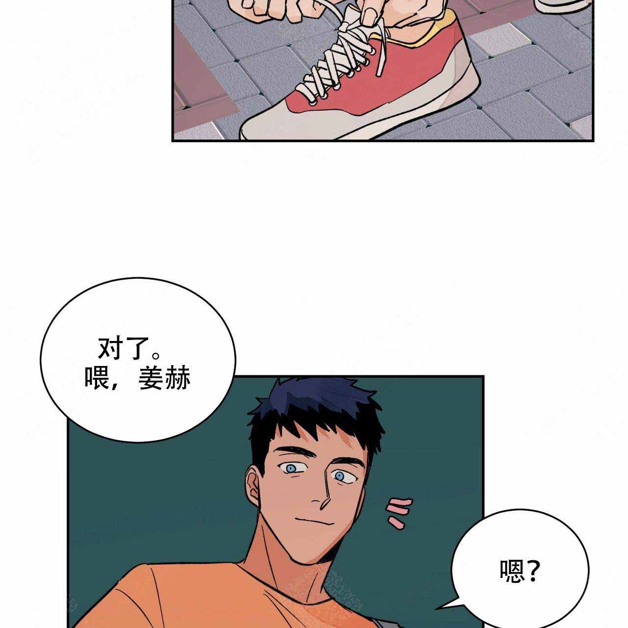 《爱我吧，医生！》漫画最新章节第17话免费下拉式在线观看章节第【25】张图片