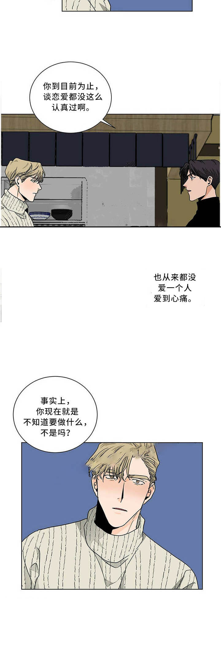 《爱我吧，医生！》漫画最新章节第84话免费下拉式在线观看章节第【9】张图片