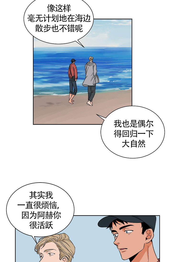 《爱我吧，医生！》漫画最新章节第47话免费下拉式在线观看章节第【4】张图片